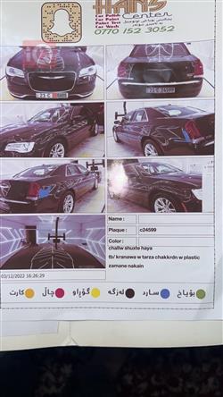 Chrysler 300